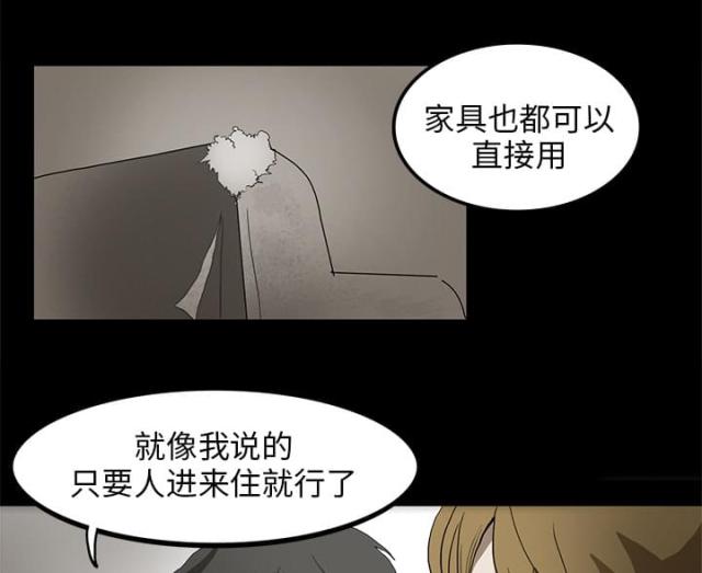 《病房百鬼夜行》第1话 第10页