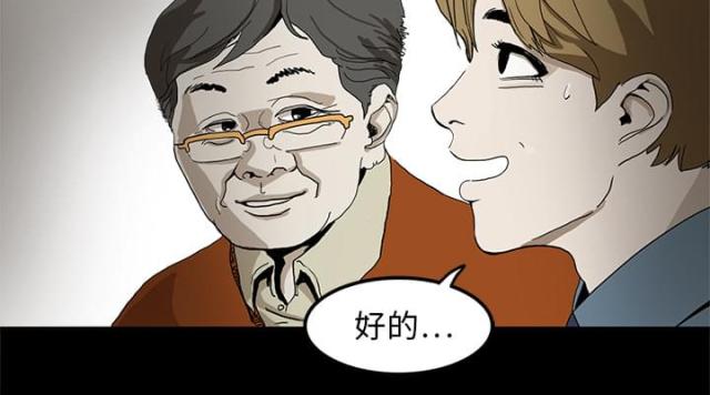 《病房百鬼夜行》第1话 第11页