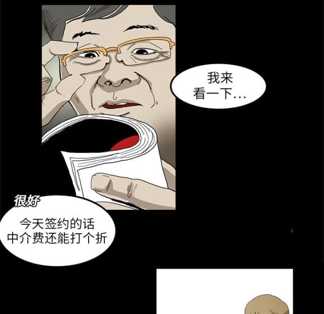《病房百鬼夜行》第1话 第12页