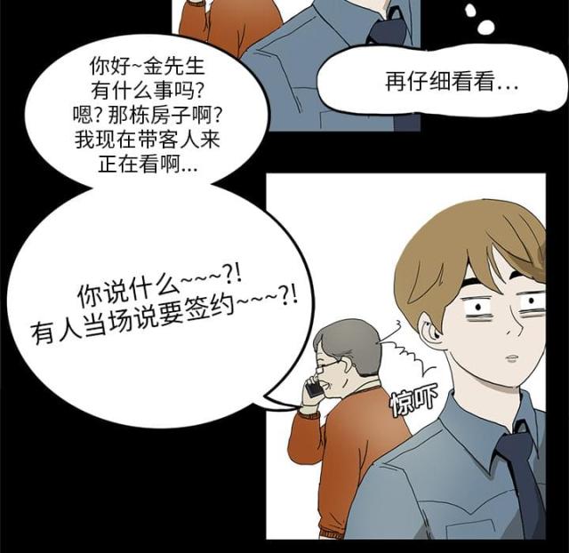 《病房百鬼夜行》第1话 第14页