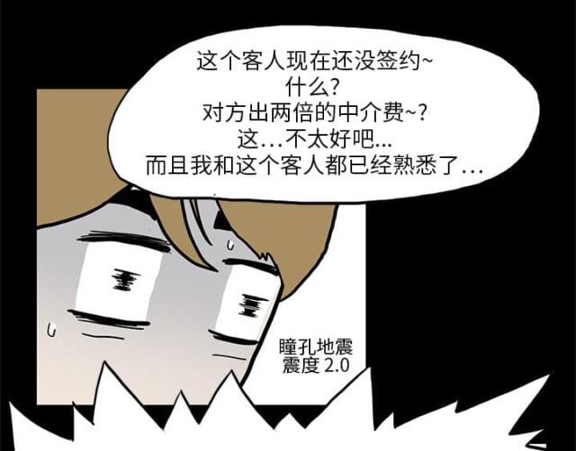 《病房百鬼夜行》第1话 第15页