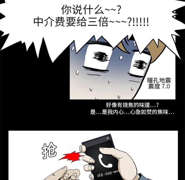《病房百鬼夜行》第1话 第16页