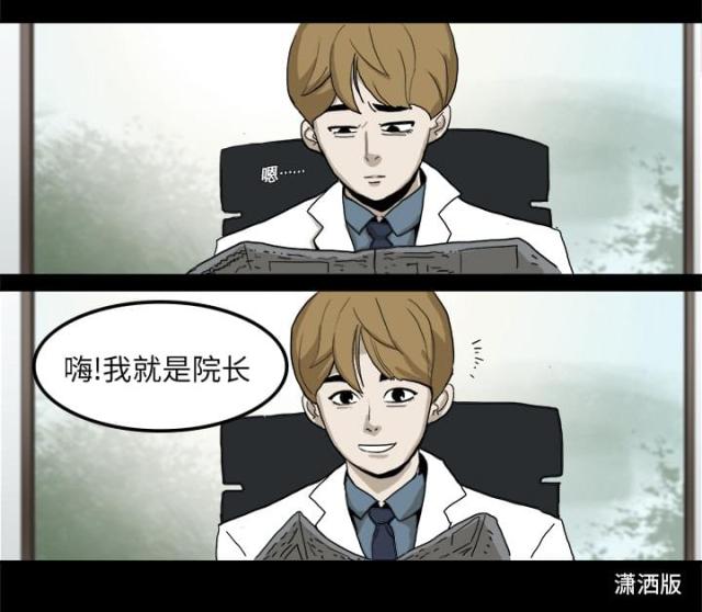 《病房百鬼夜行》第1话 第22页