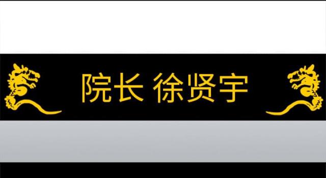 《病房百鬼夜行》第1话 第26页