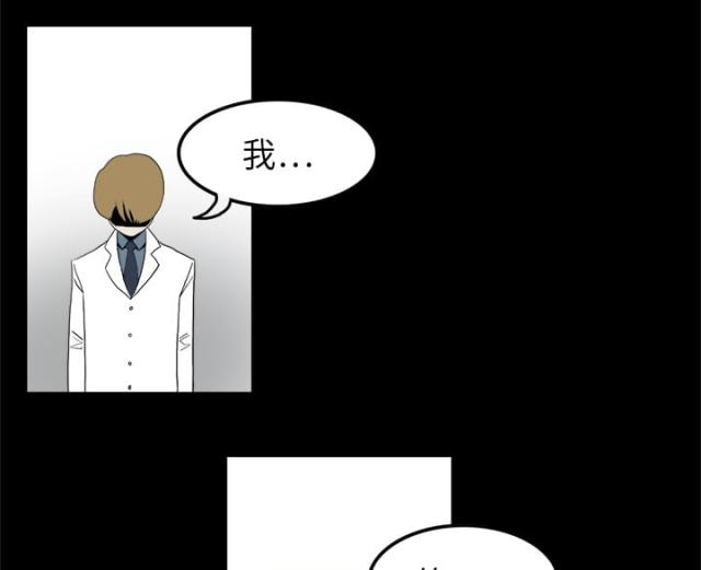 《病房百鬼夜行》第1话 第27页