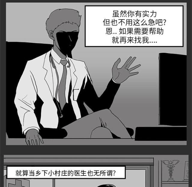 《病房百鬼夜行》第1话 第33页