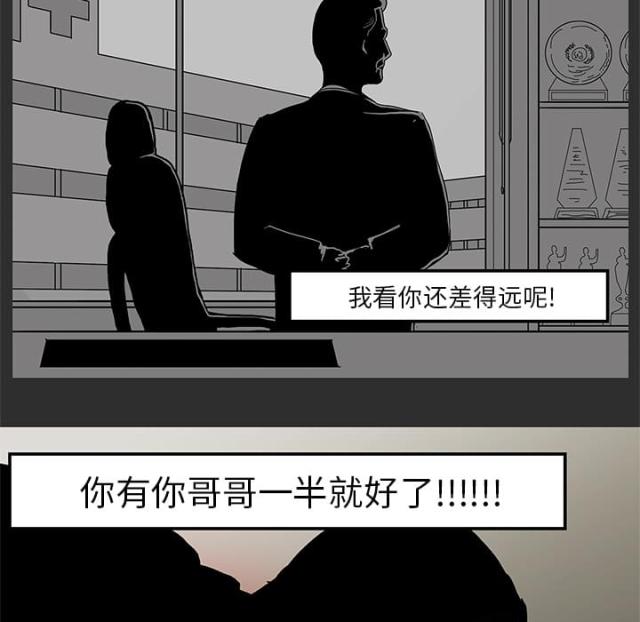 《病房百鬼夜行》第1话 第34页