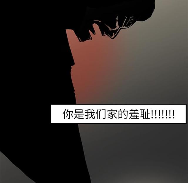 《病房百鬼夜行》第1话 第35页