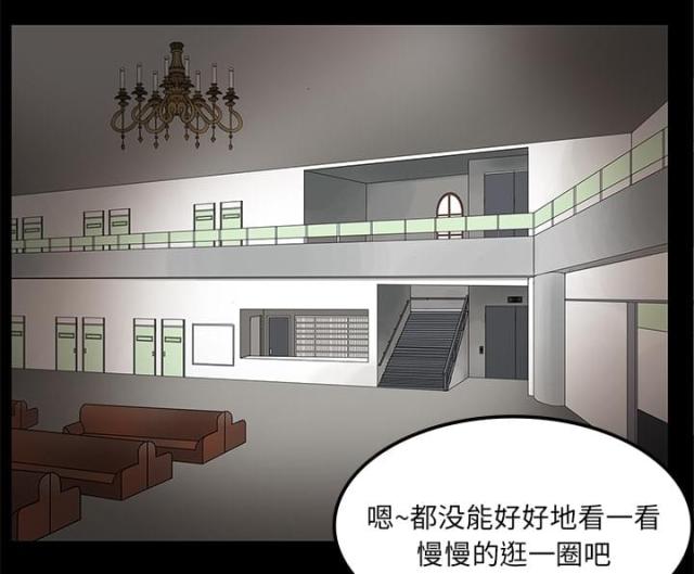 《病房百鬼夜行》第1话 第41页