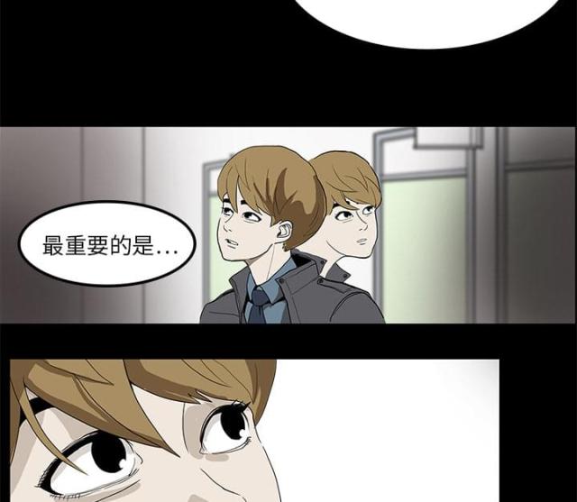 《病房百鬼夜行》第1话 第42页