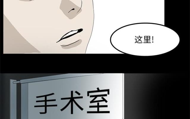 《病房百鬼夜行》第1话 第43页