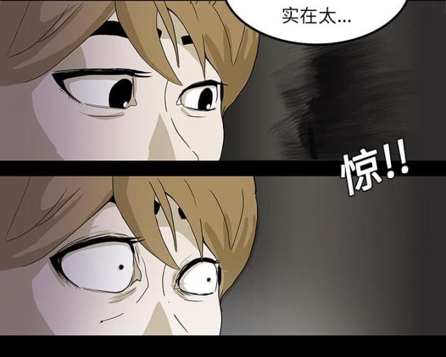 《病房百鬼夜行》第1话 第48页