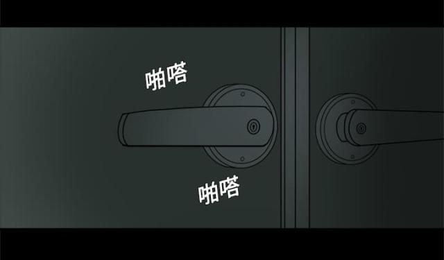 《病房百鬼夜行》第1话 第4页
