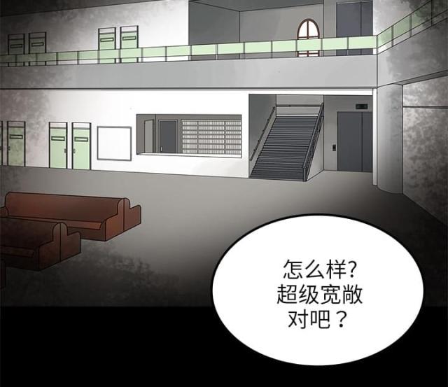 《病房百鬼夜行》第1话 第8页