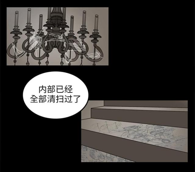 《病房百鬼夜行》第1话 第9页