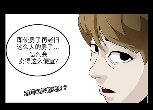 《病房百鬼夜行》第2话 第14页