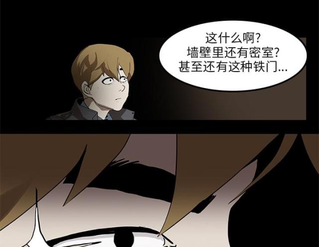 《病房百鬼夜行》第2话 第23页