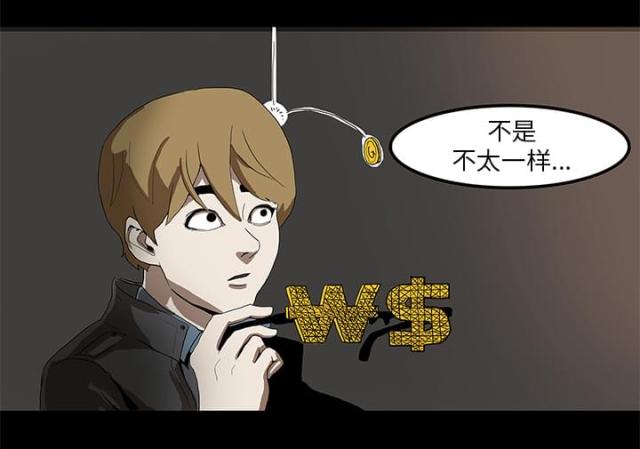 《病房百鬼夜行》第2话 第26页