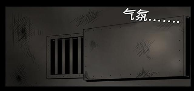 《病房百鬼夜行》第2话 第28页