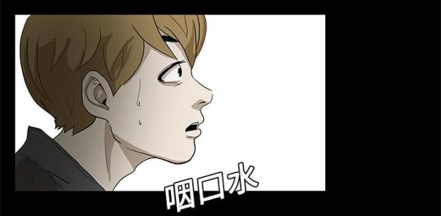 《病房百鬼夜行》第2话 第29页