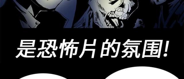 《病房百鬼夜行》第2话 第31页