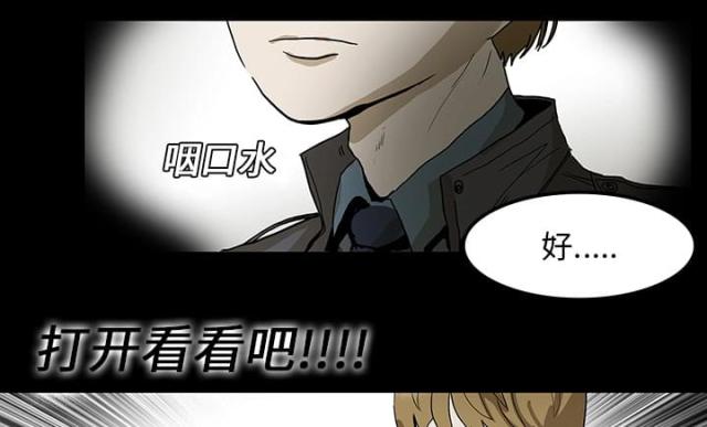 《病房百鬼夜行》第2话 第33页