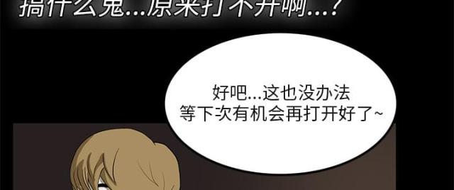 《病房百鬼夜行》第2话 第40页