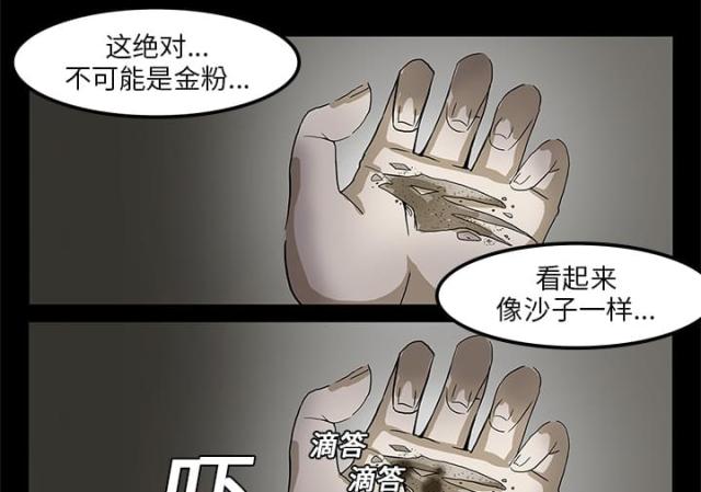 《病房百鬼夜行》第2话 第55页