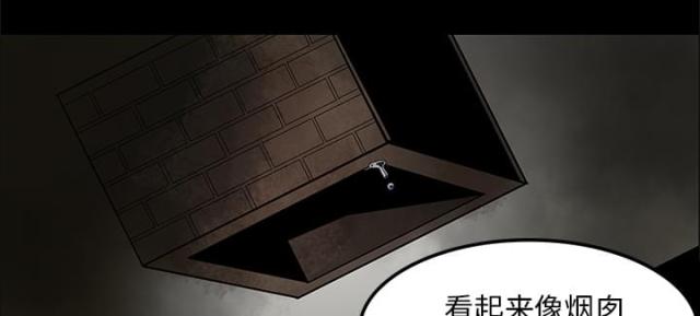 《病房百鬼夜行》第2话 第57页