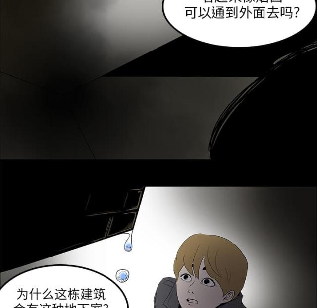《病房百鬼夜行》第2话 第58页