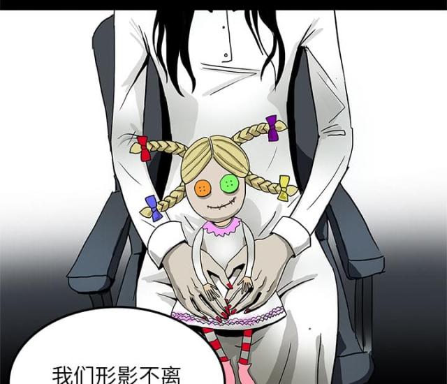 《病房百鬼夜行》第3话 第11页