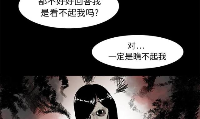 《病房百鬼夜行》第3话 第14页