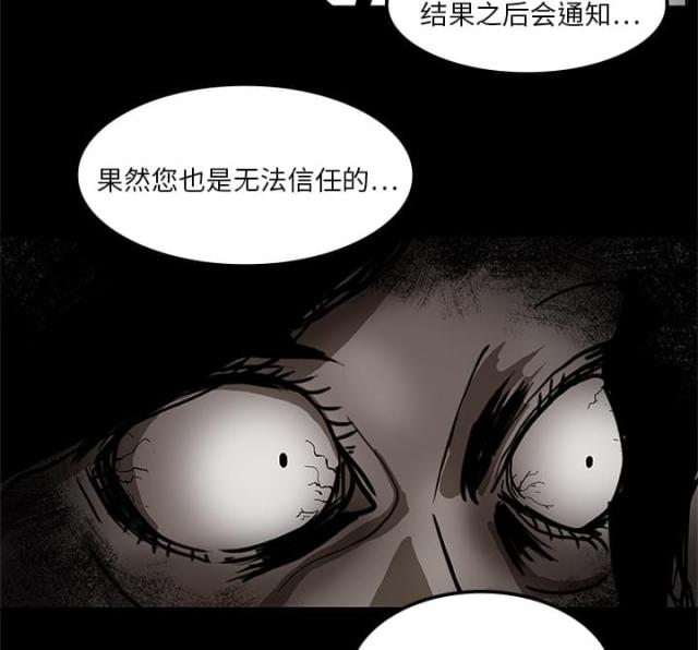 《病房百鬼夜行》第3话 第18页
