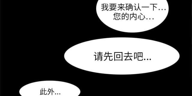 《病房百鬼夜行》第3话 第19页