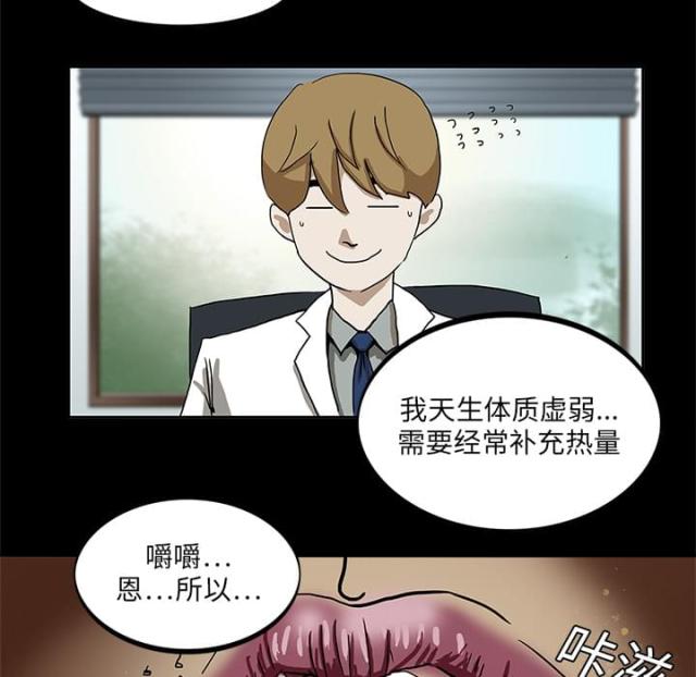 《病房百鬼夜行》第3话 第20页