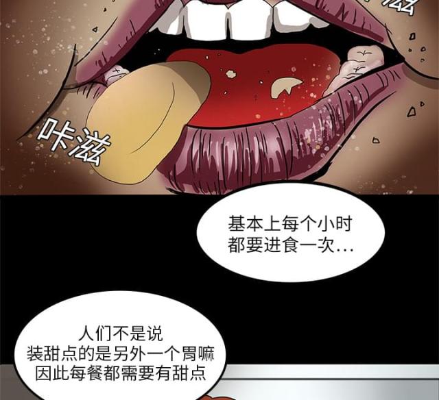 《病房百鬼夜行》第3话 第21页