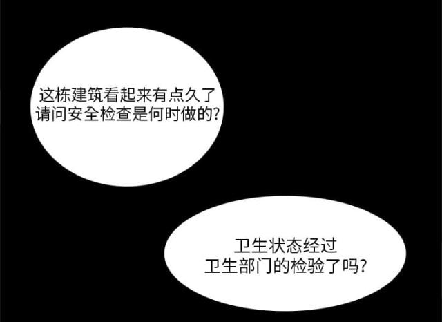 《病房百鬼夜行》第3话 第24页