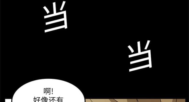 《病房百鬼夜行》第3话 第30页