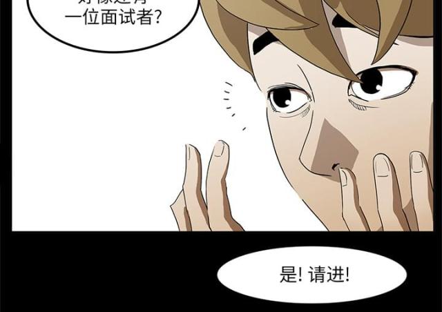 《病房百鬼夜行》第3话 第31页