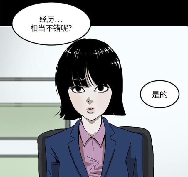 《病房百鬼夜行》第3话 第32页
