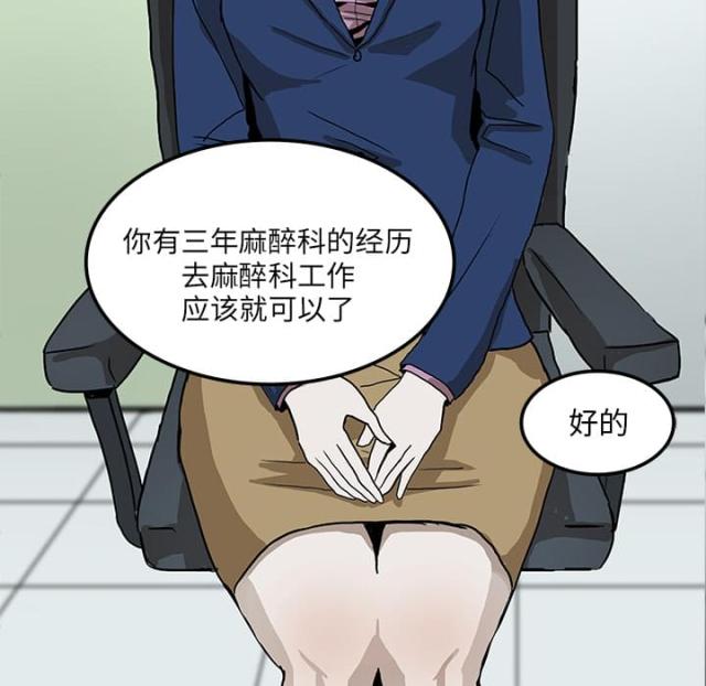 《病房百鬼夜行》第3话 第33页