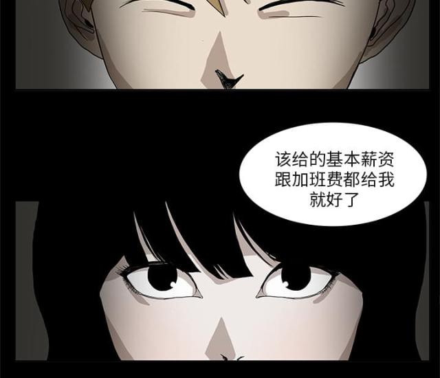 《病房百鬼夜行》第3话 第36页