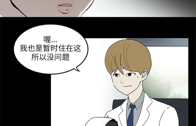 《病房百鬼夜行》第3话 第39页