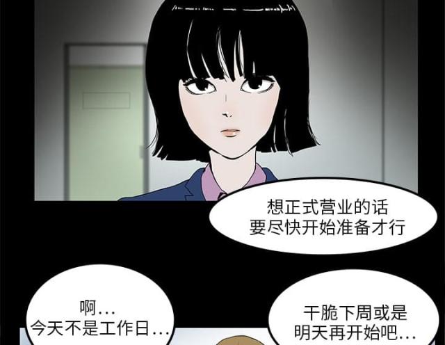 《病房百鬼夜行》第3话 第41页