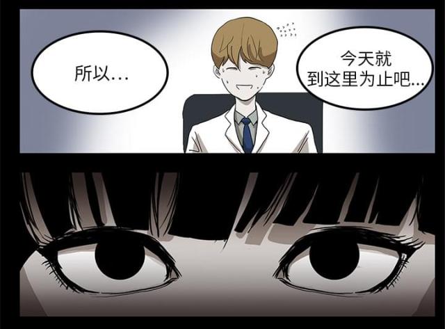 《病房百鬼夜行》第3话 第43页