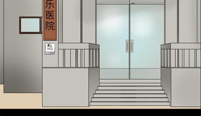 《病房百鬼夜行》第3话 第5页