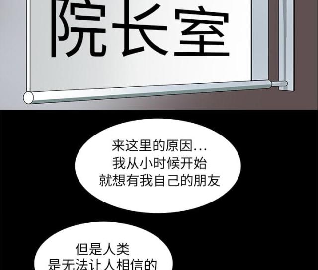 《病房百鬼夜行》第3话 第9页