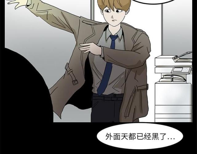 《病房百鬼夜行》第4话 第10页