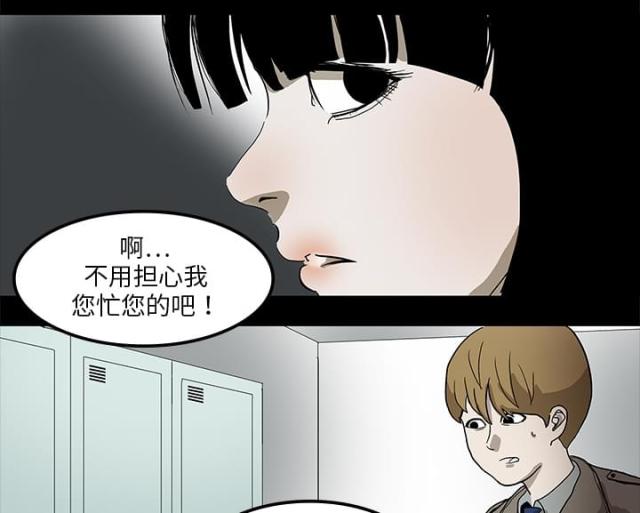 《病房百鬼夜行》第4话 第11页