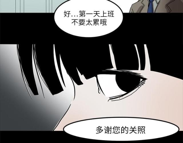 《病房百鬼夜行》第4话 第12页